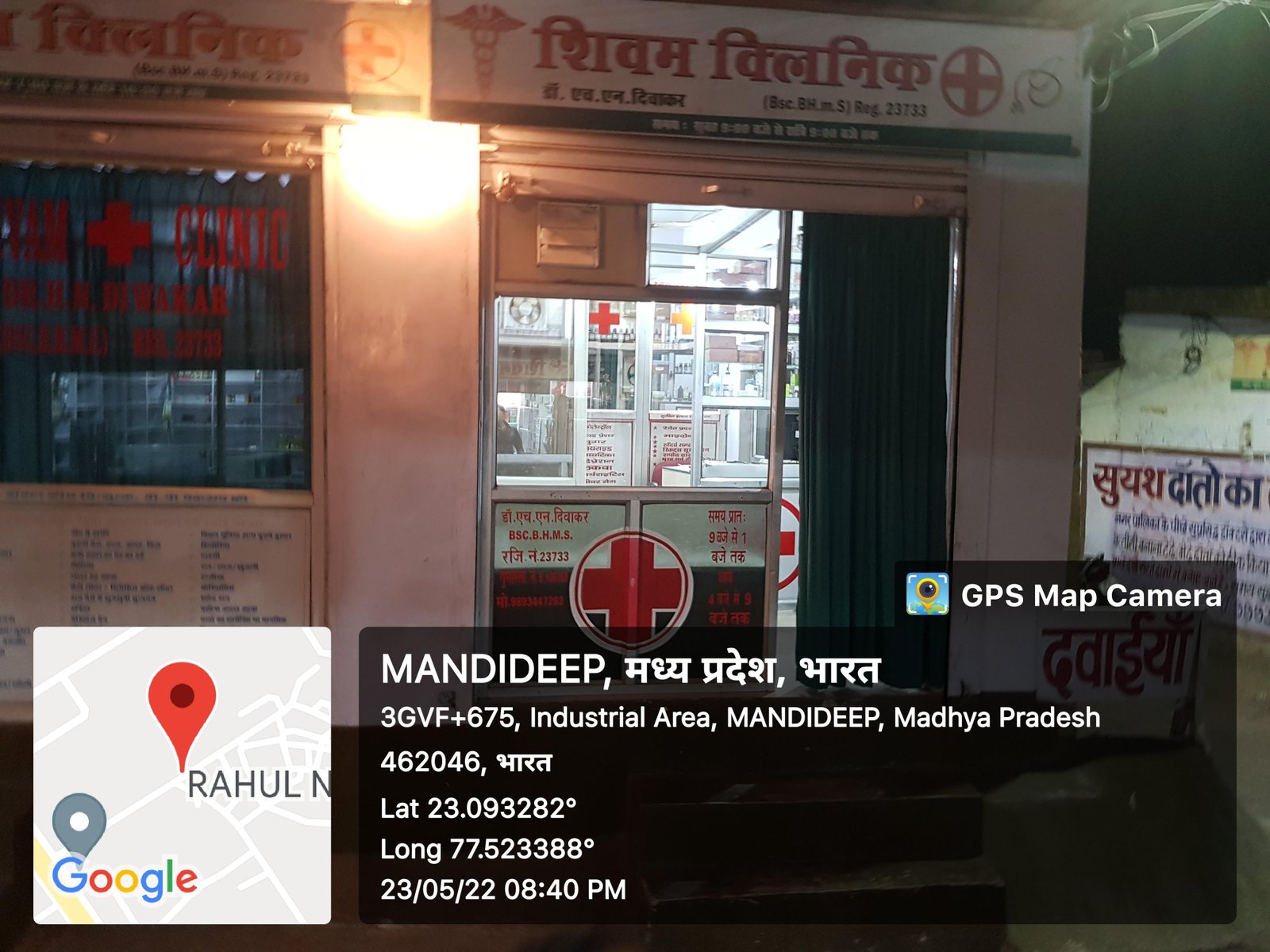 Shivam Clinic storefront in Bhopal